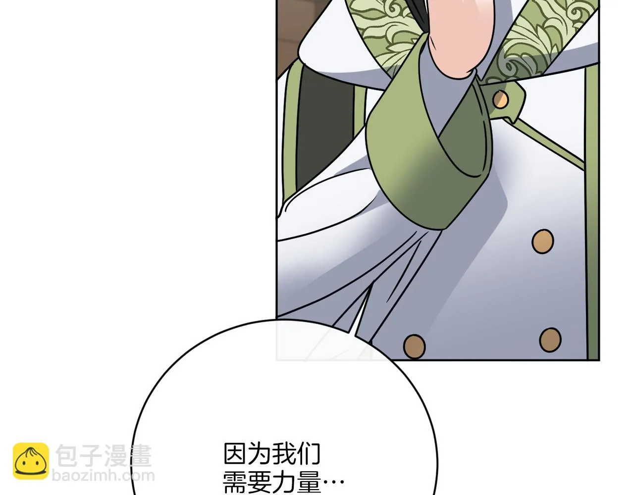 第54话 强敌当前 第93页