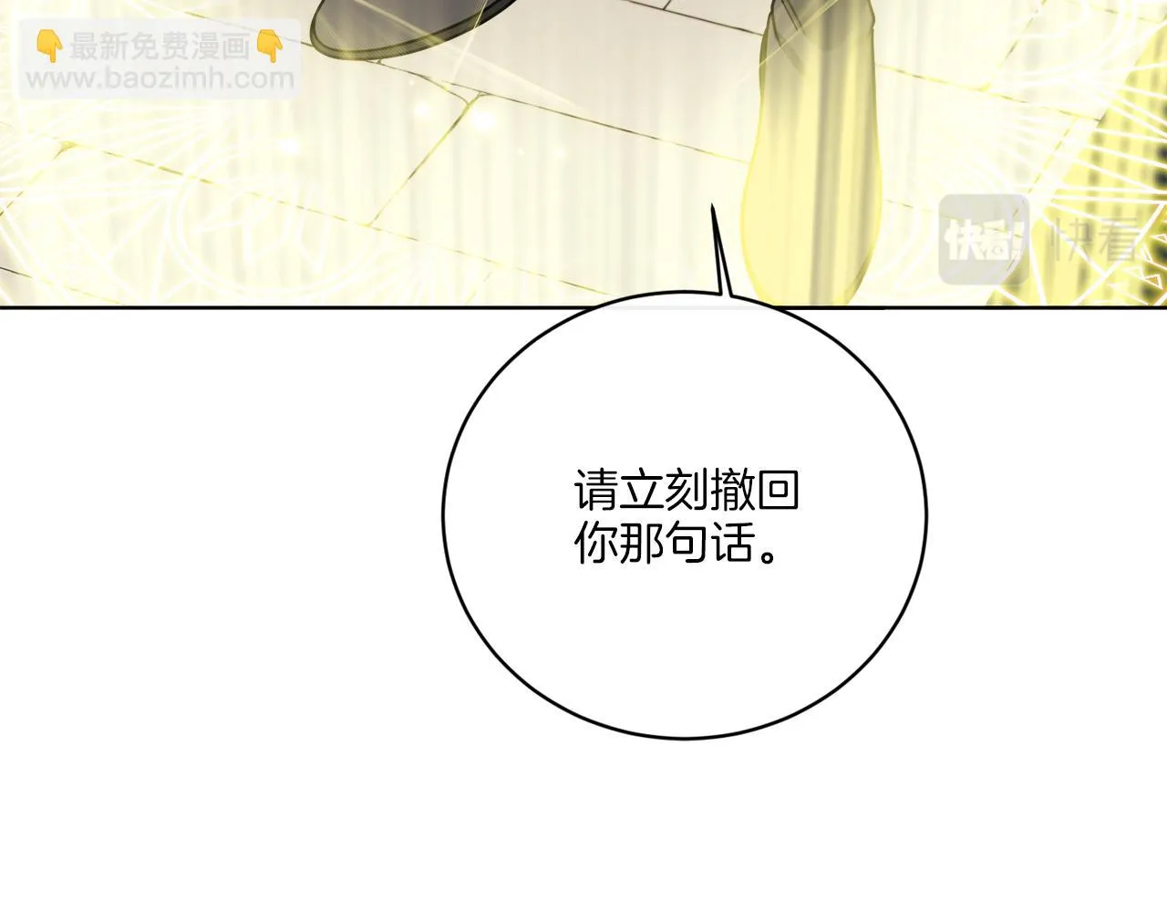 第54话 强敌当前 第102页