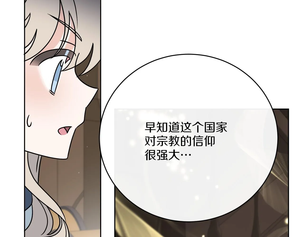 第54话 强敌当前 第105页