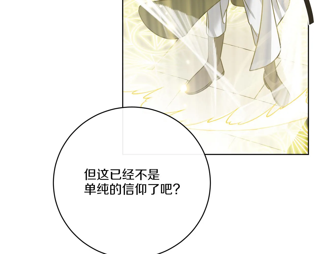 第54话 强敌当前 第107页