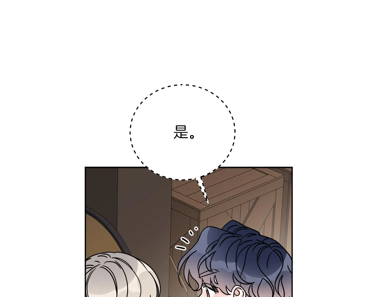 第54话 强敌当前 第112页