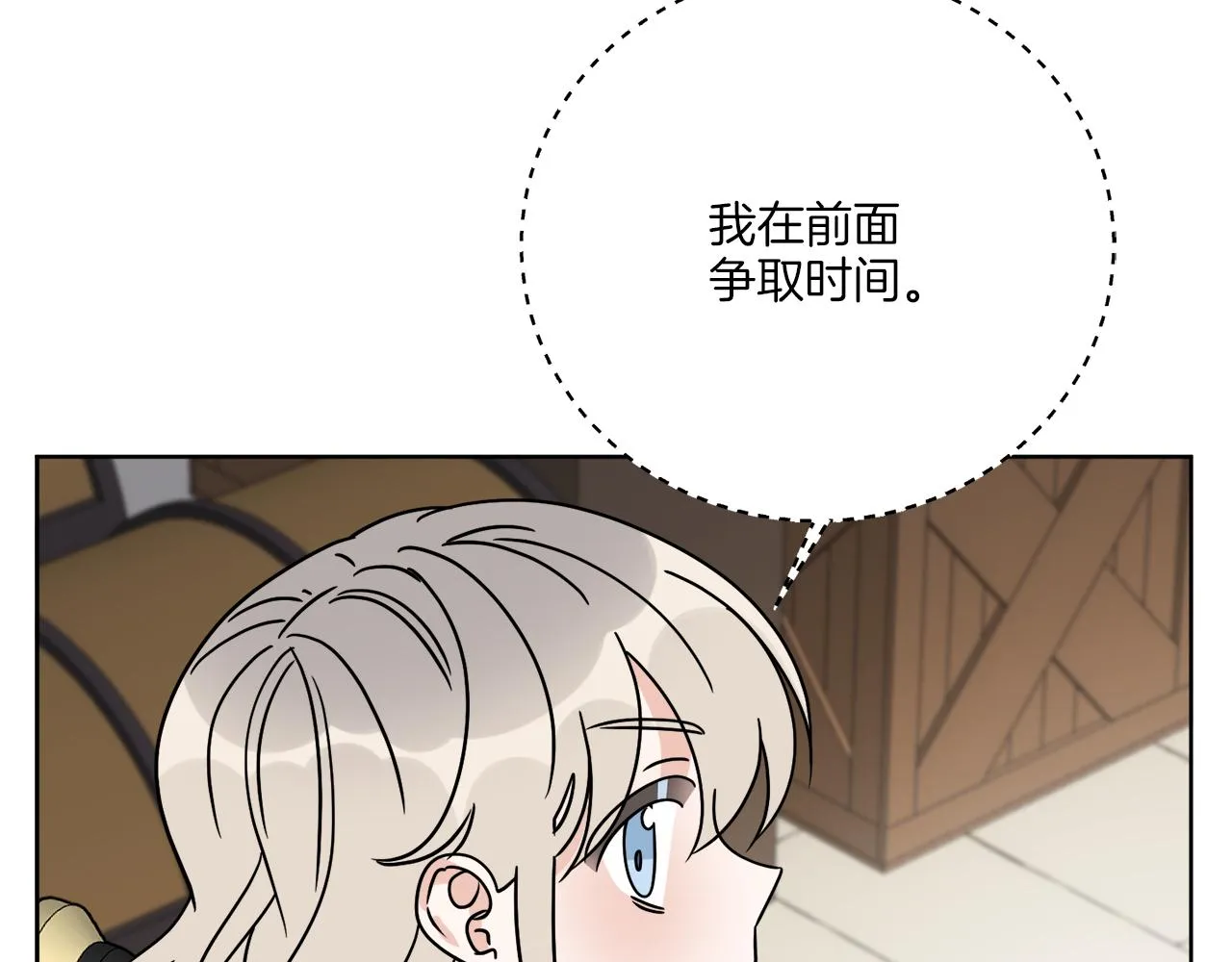 第54话 强敌当前 第114页