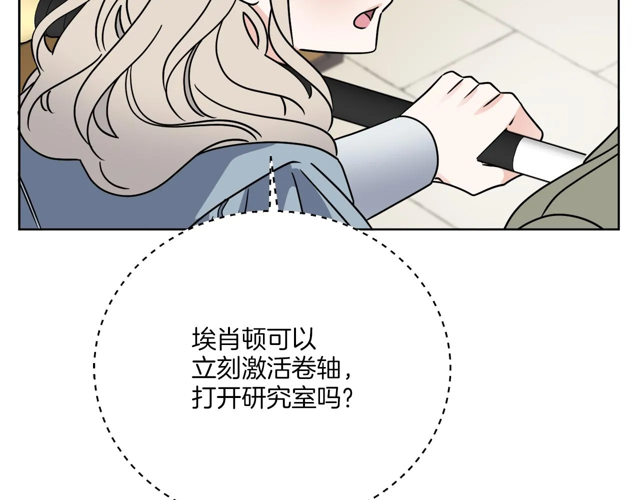 第54话 强敌当前 第115页