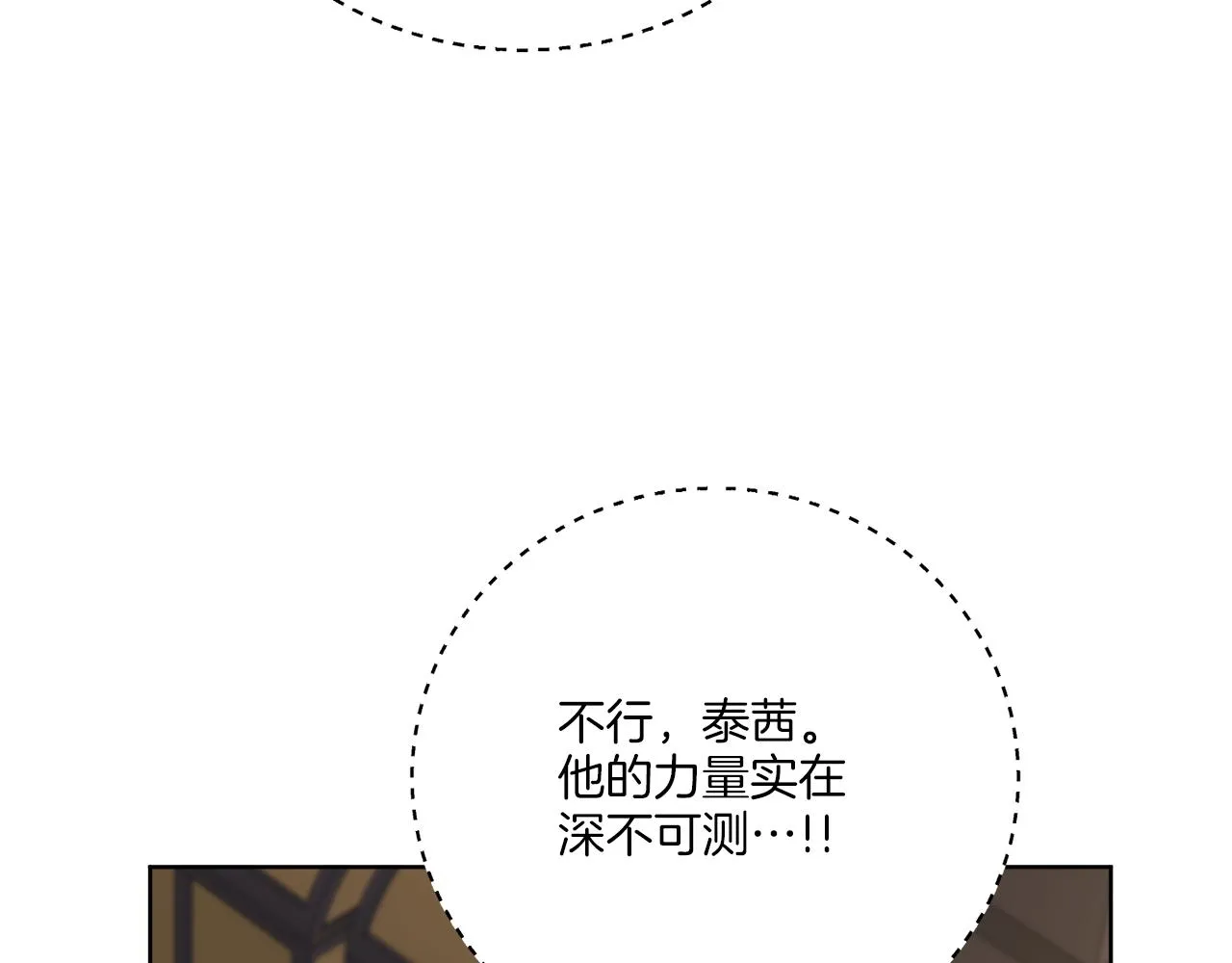 第54话 强敌当前 第116页