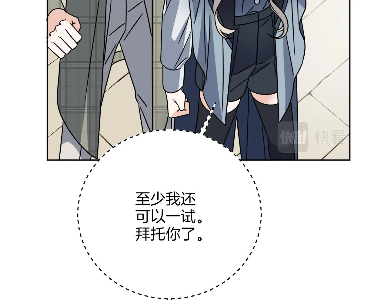 第54话 强敌当前 第118页