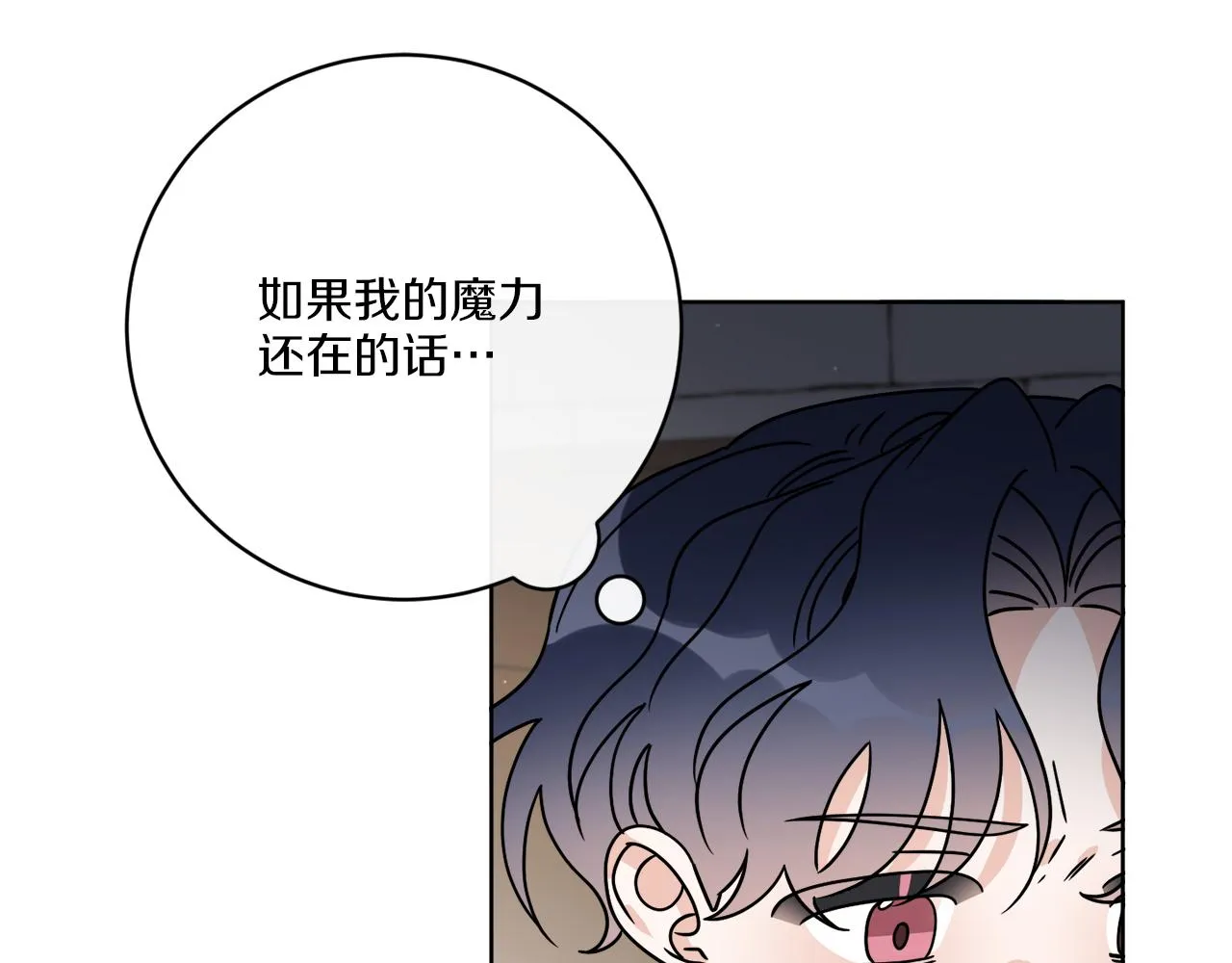 第54话 强敌当前 第120页