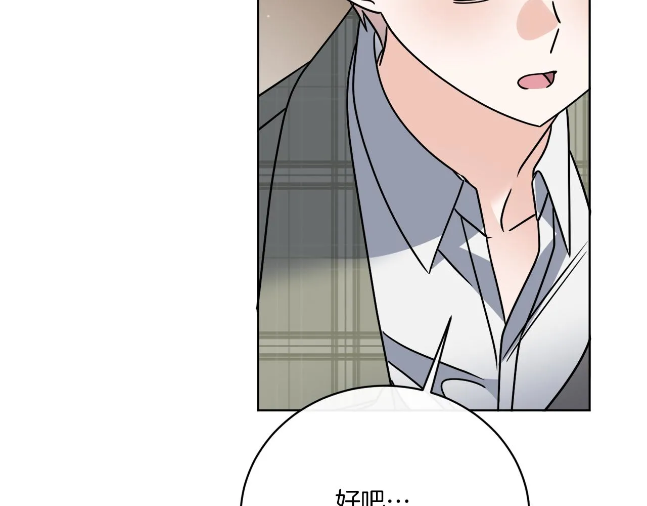 第54话 强敌当前 第121页