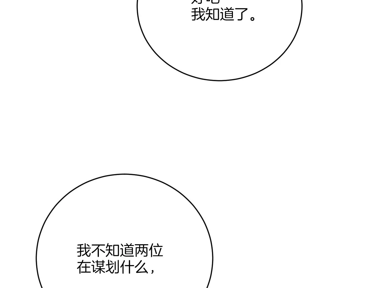 第54话 强敌当前 第122页