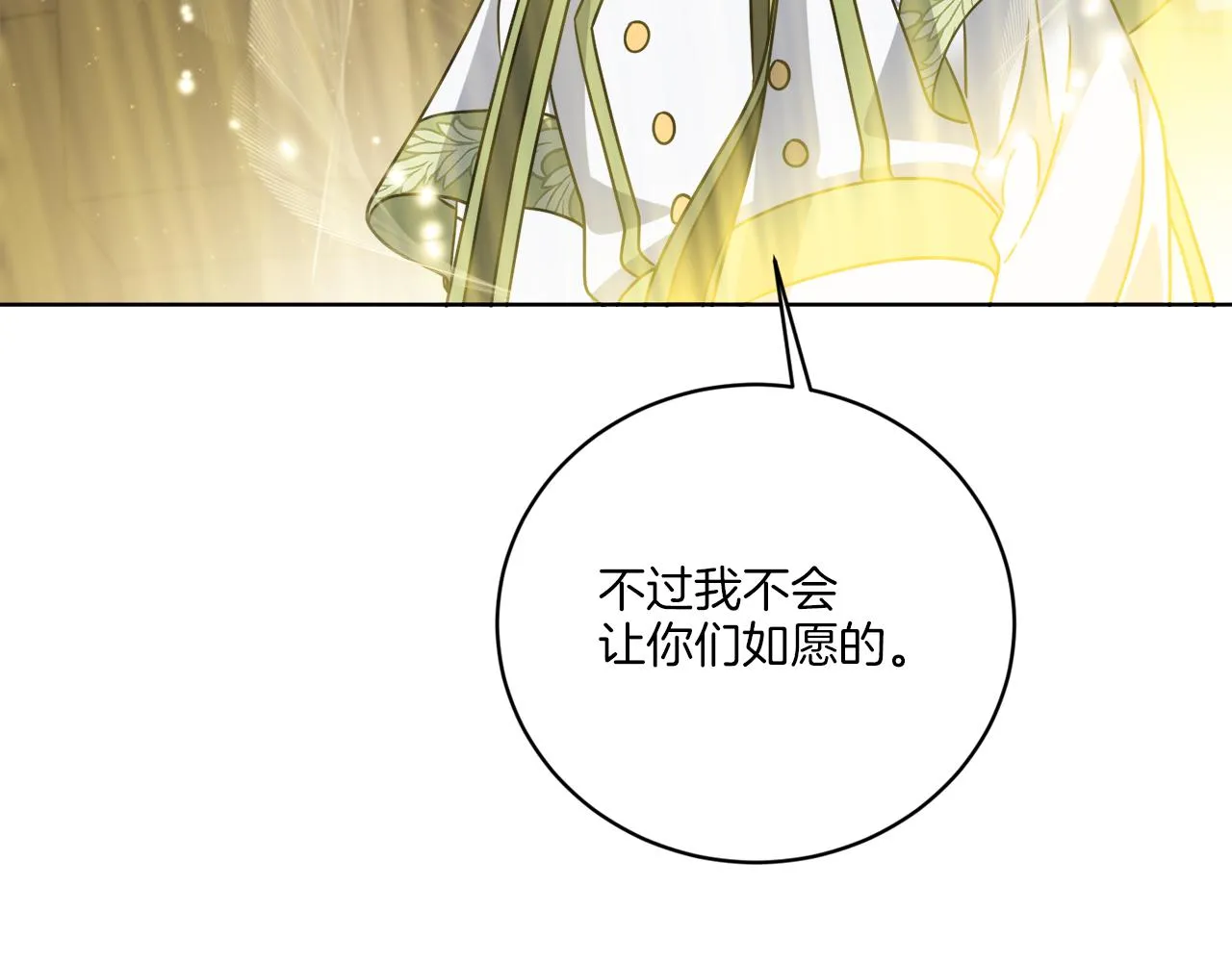 第54话 强敌当前 第124页