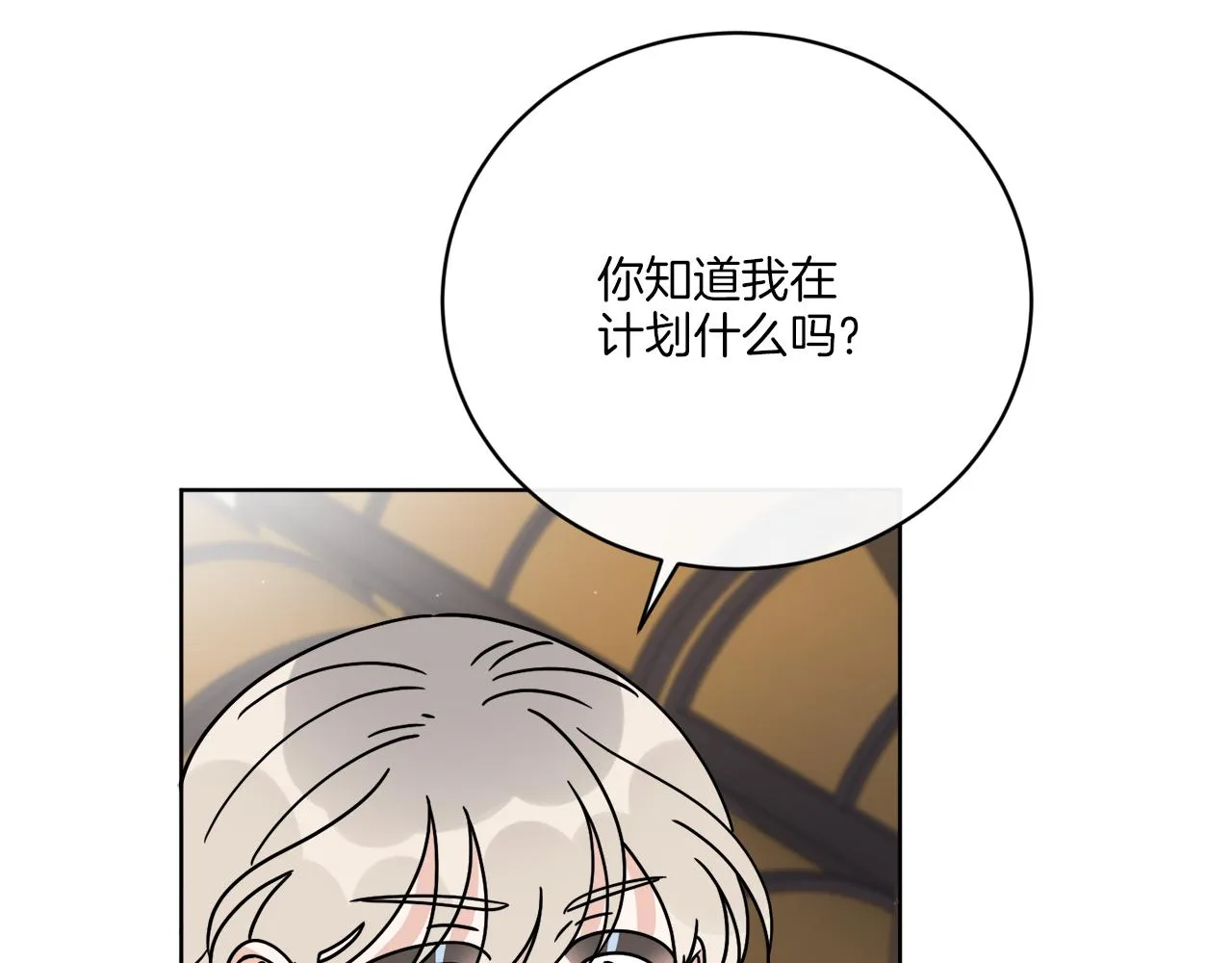 第54话 强敌当前 第125页