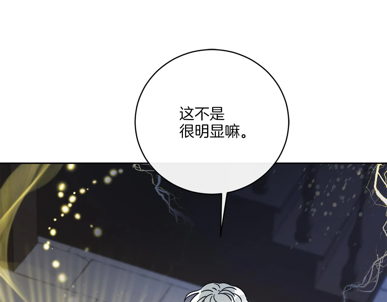 第54话 强敌当前 第128页