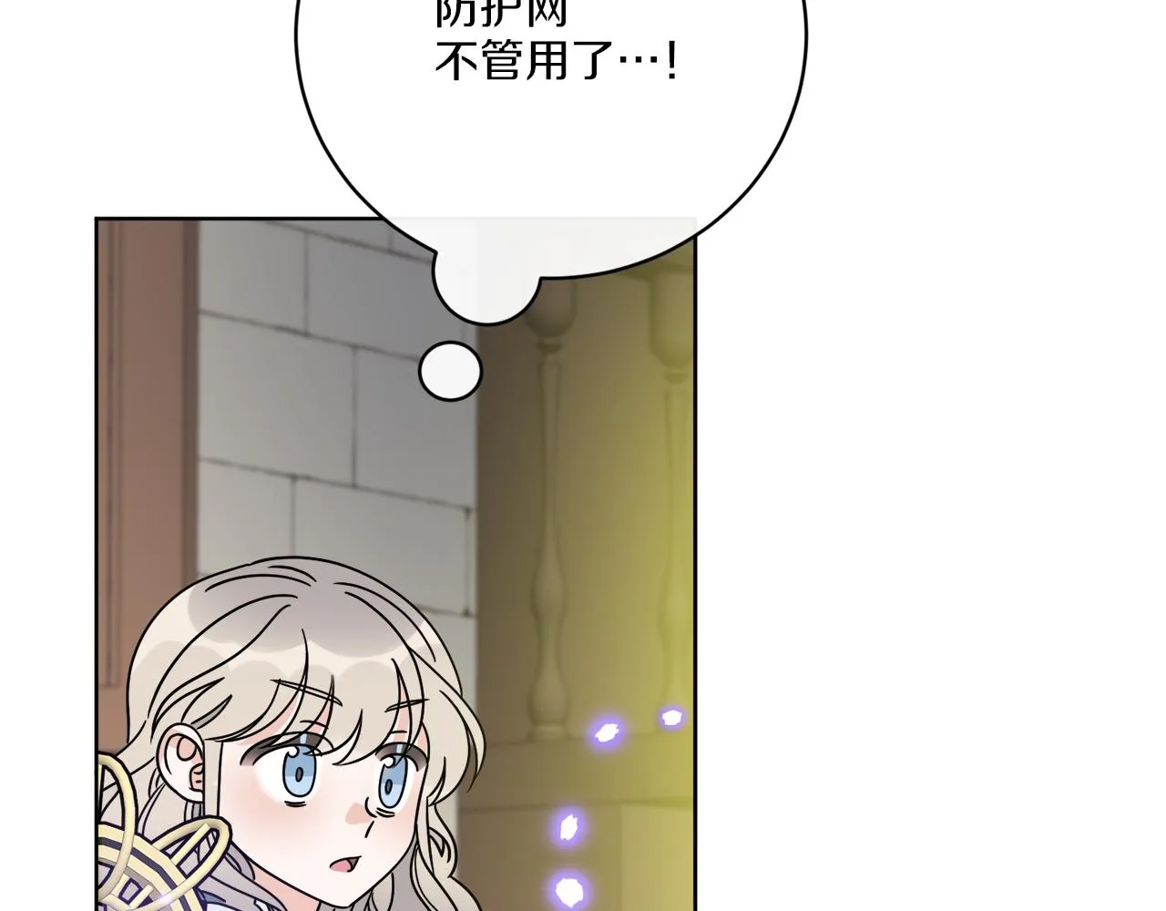 第54话 强敌当前 第131页