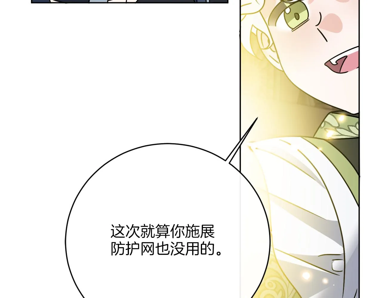 第54话 强敌当前 第133页