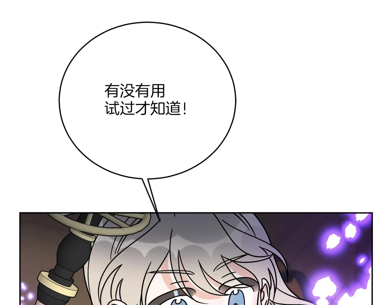 第54话 强敌当前 第135页