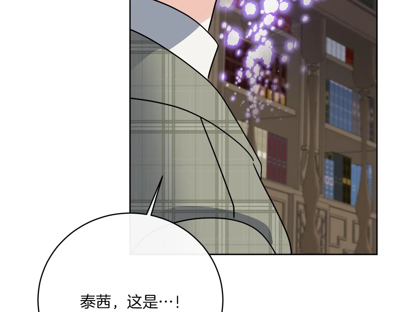 第54话 强敌当前 第139页