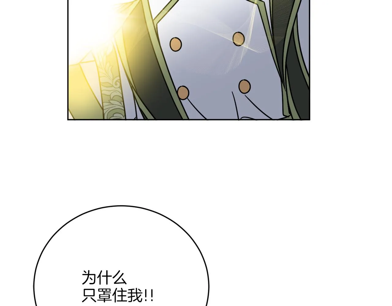 第54话 强敌当前 第145页