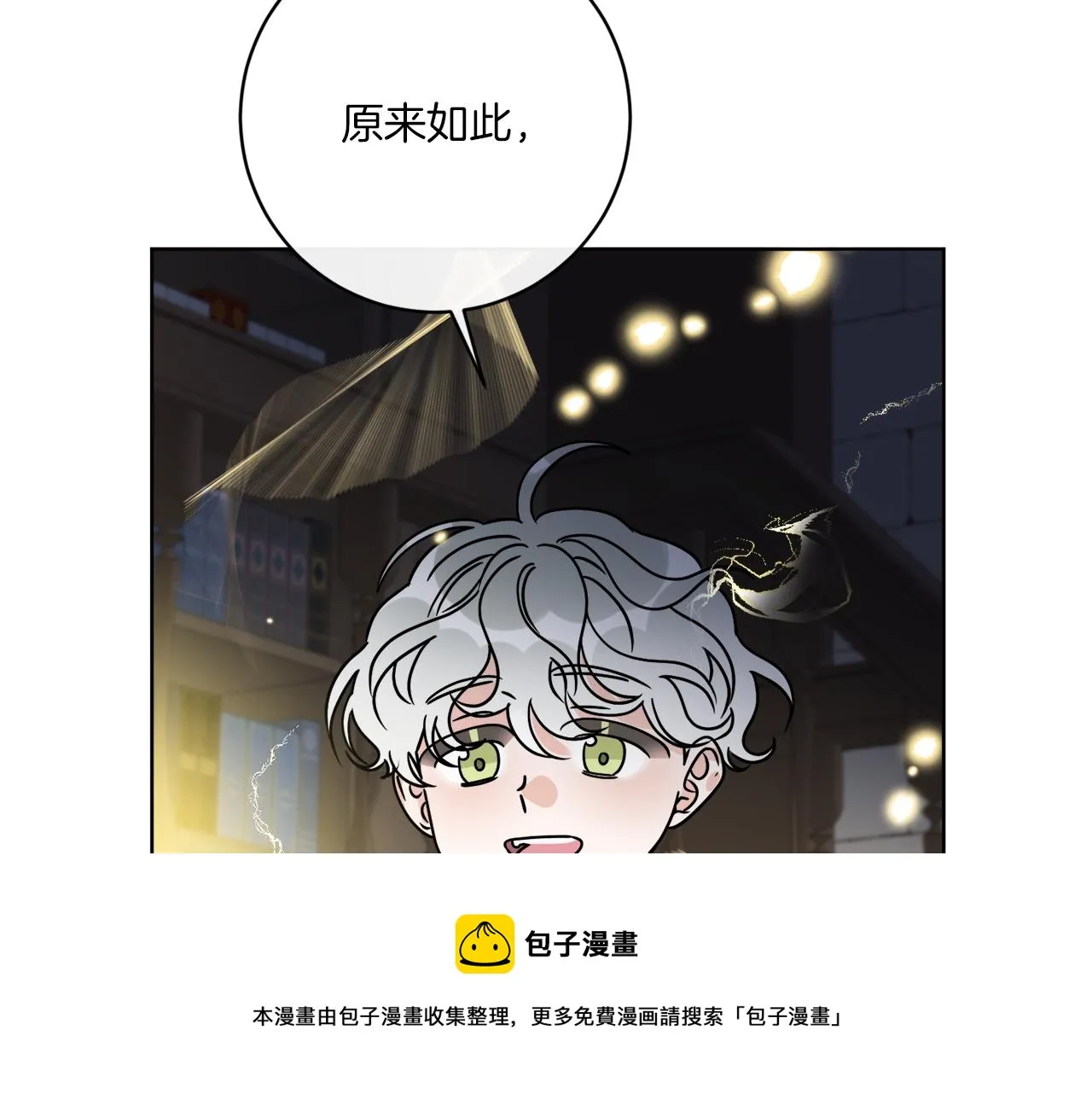第54话 强敌当前 第150页