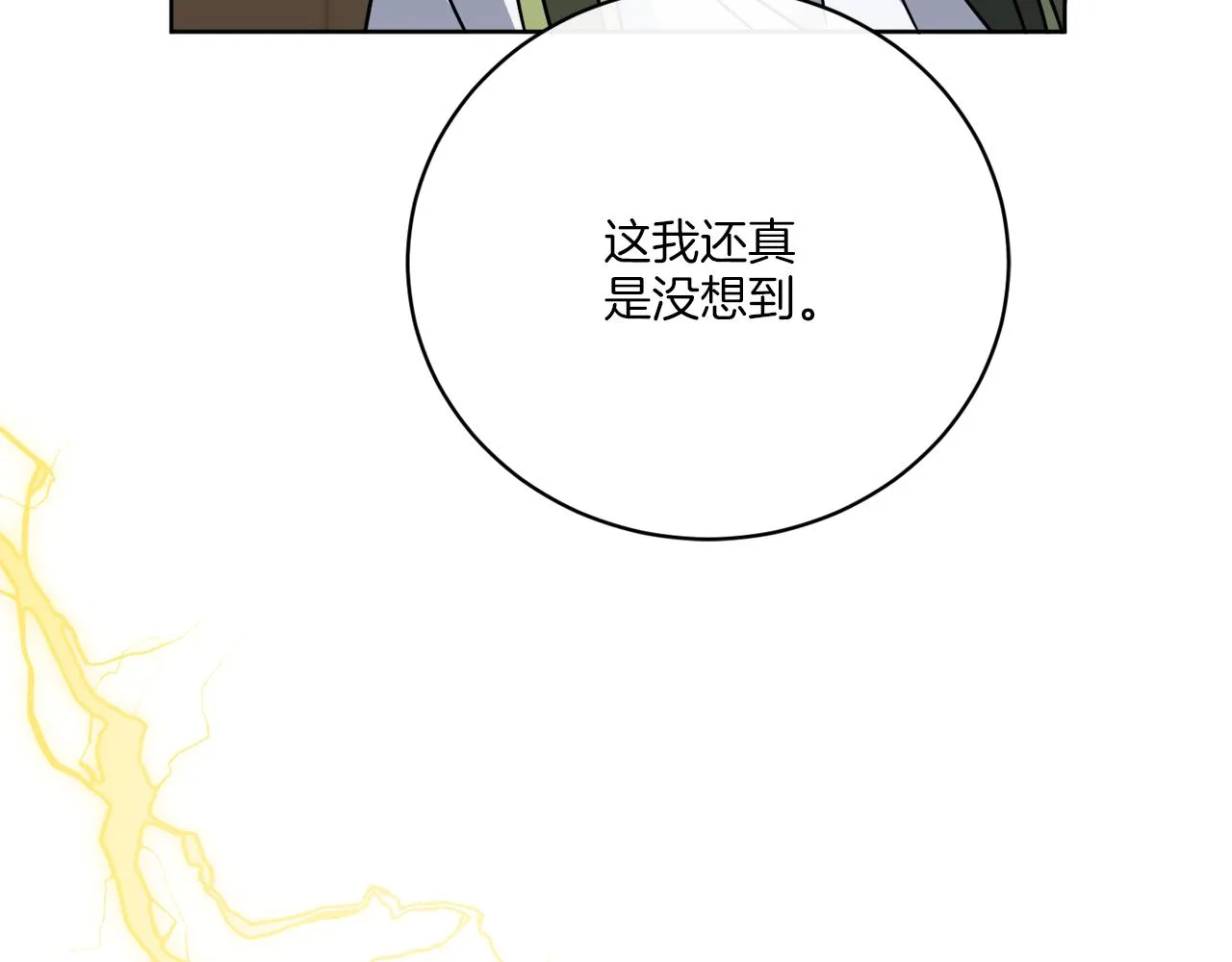 第54话 强敌当前 第152页