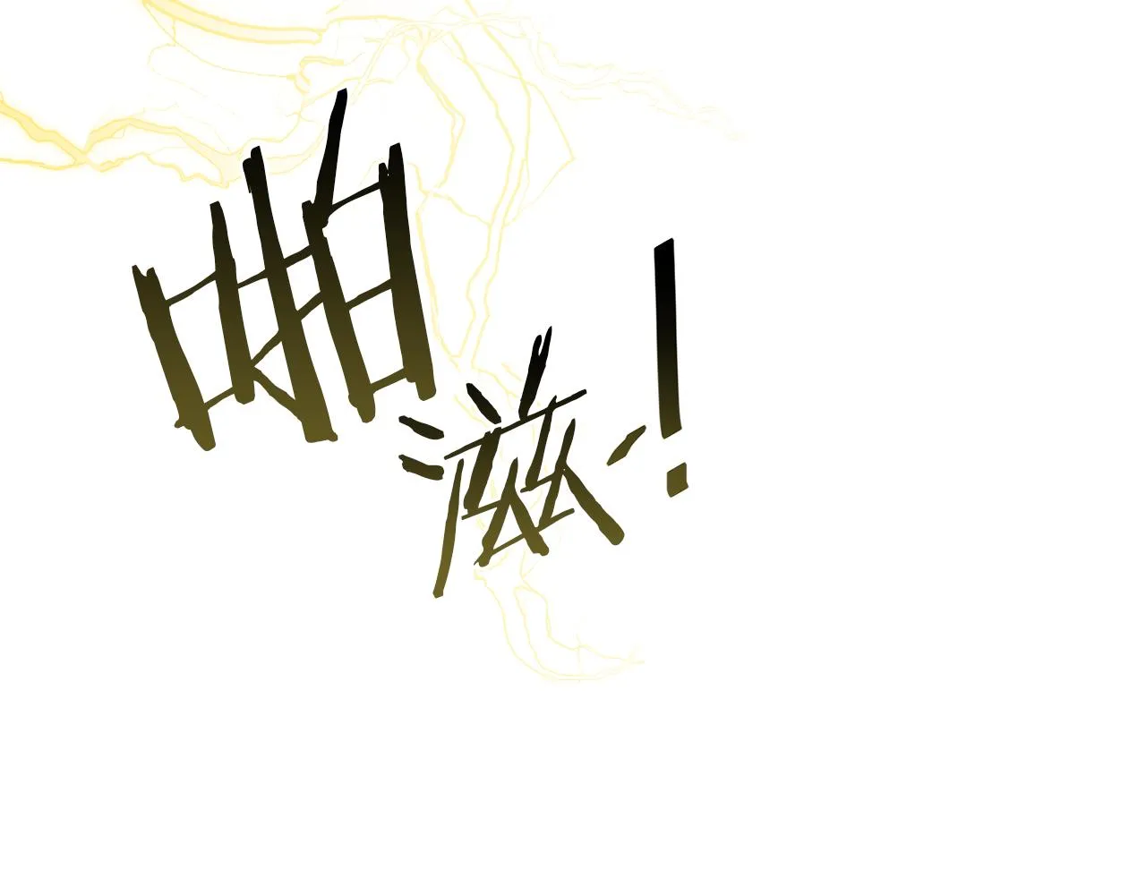 第54话 强敌当前 第153页