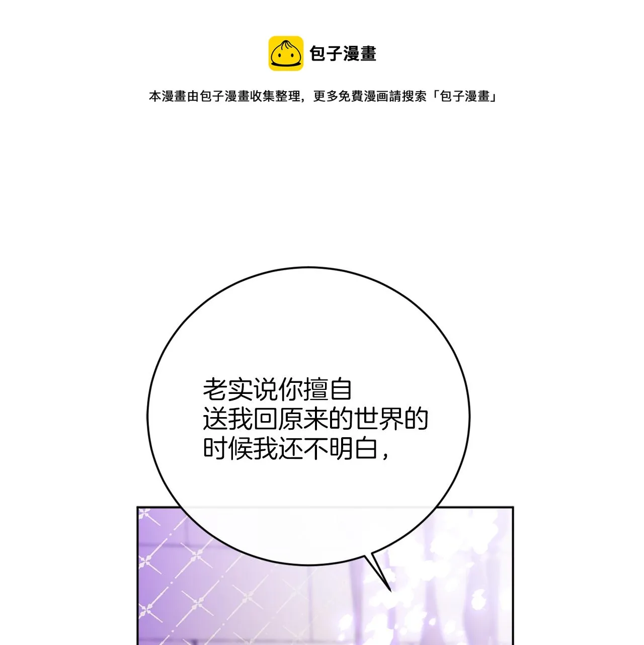 第55话 奇怪的道具 第1页