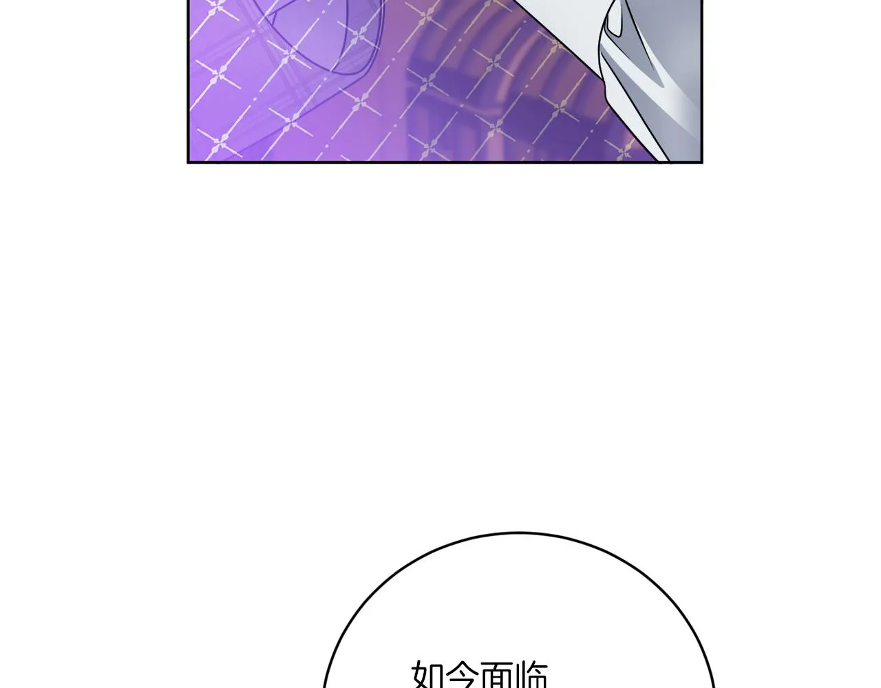 第55话 奇怪的道具 第3页