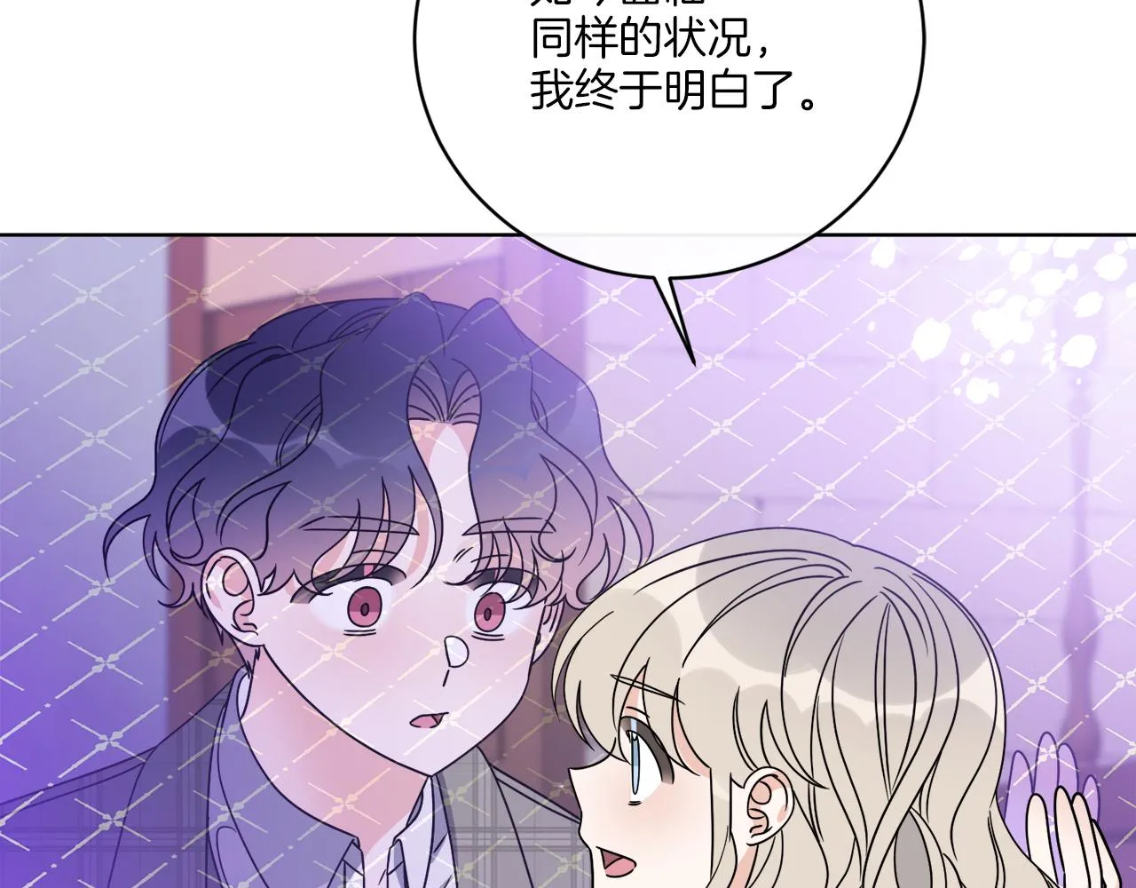 第55话 奇怪的道具 第4页