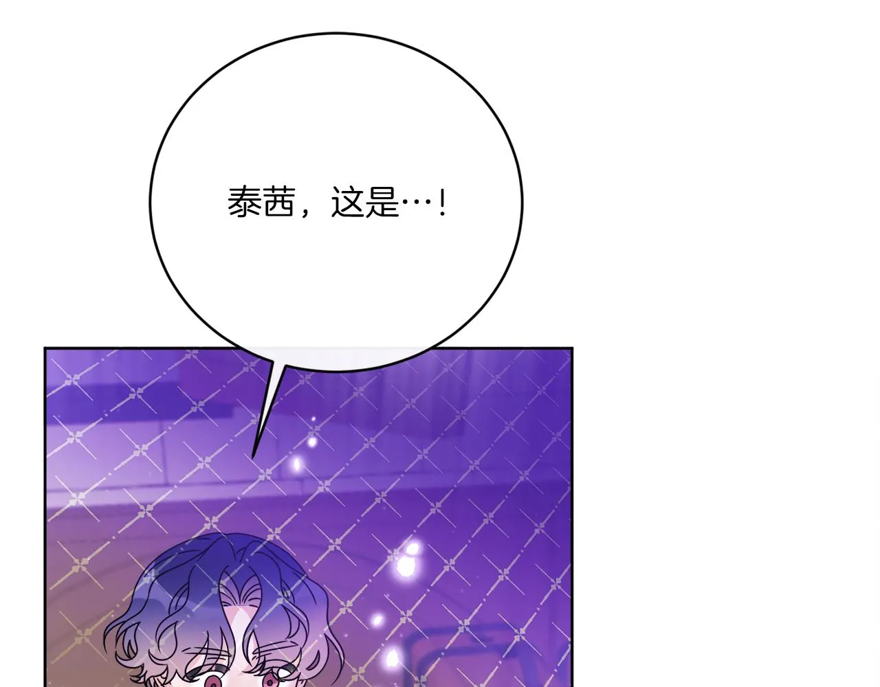 第55话 奇怪的道具 第8页