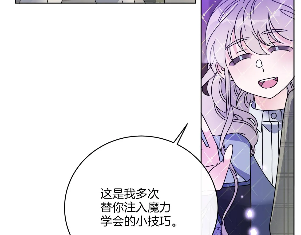 第55话 奇怪的道具 第10页
