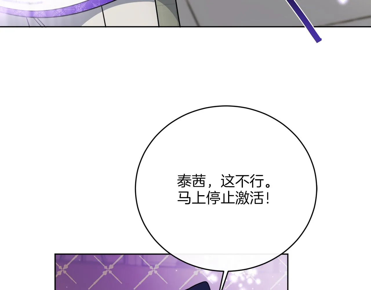 第55话 奇怪的道具 第13页