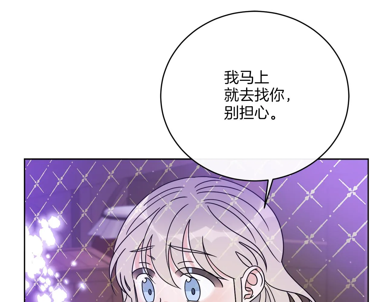 第55话 奇怪的道具 第16页