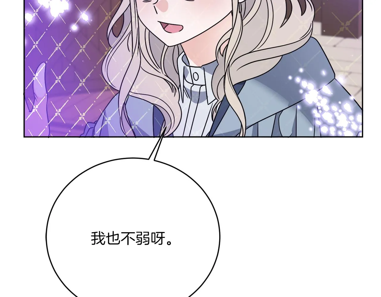 第55话 奇怪的道具 第17页