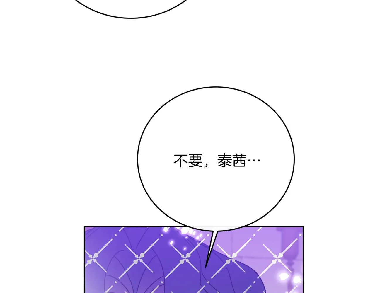 第55话 奇怪的道具 第18页