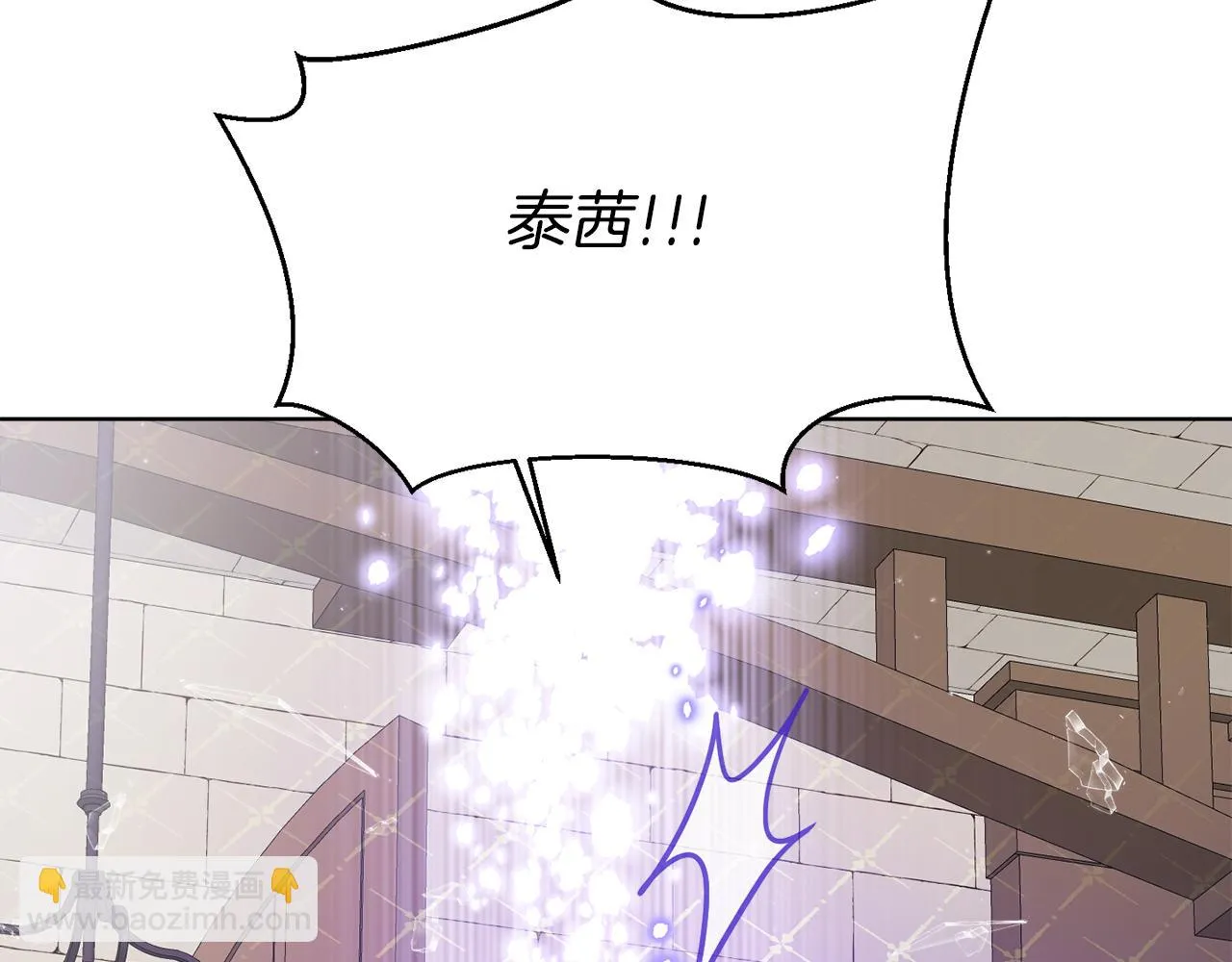 第55话 奇怪的道具 第21页