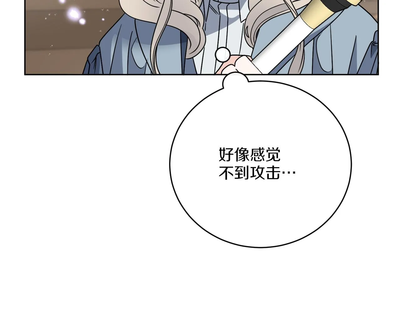 第55话 奇怪的道具 第30页