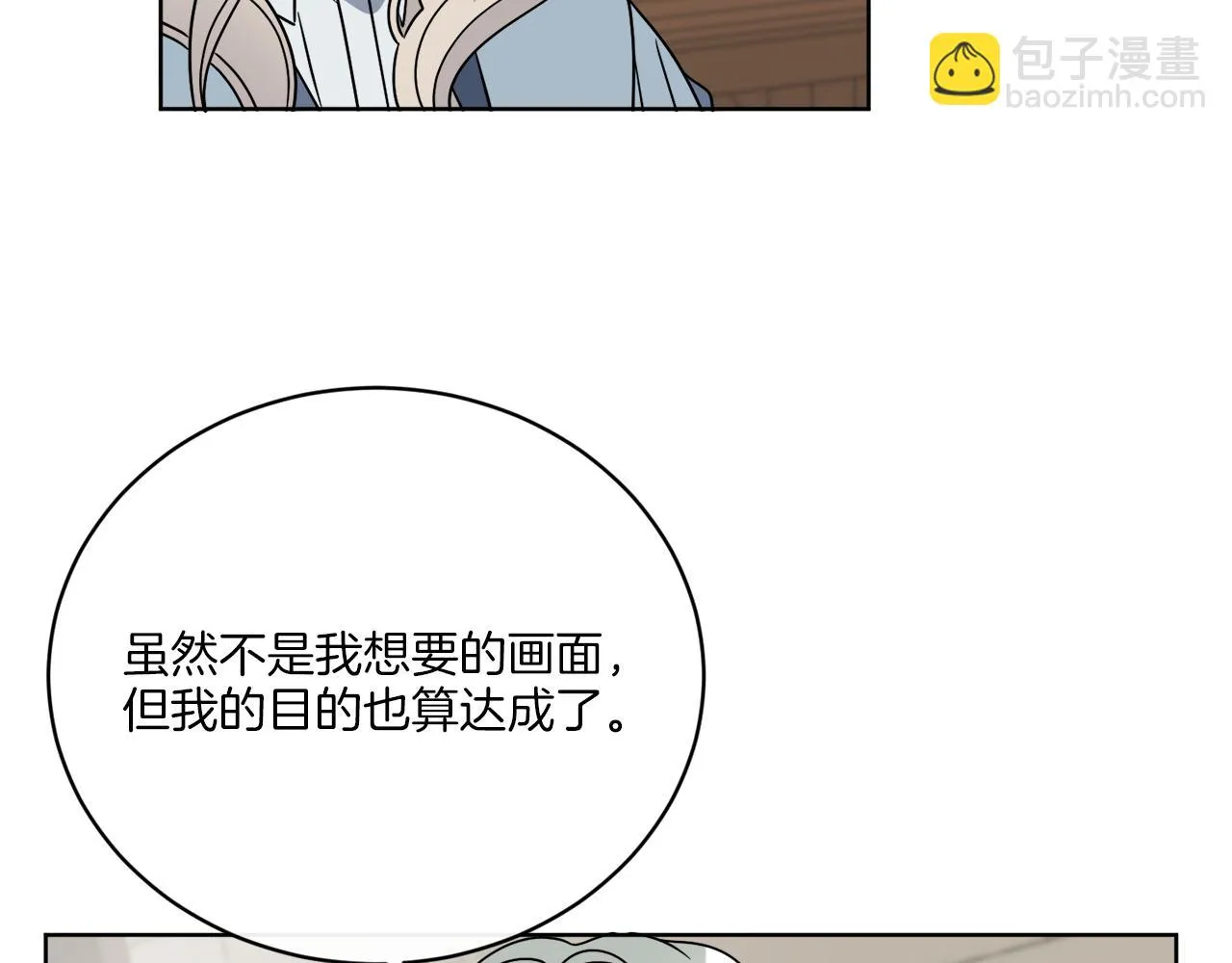 第55话 奇怪的道具 第35页