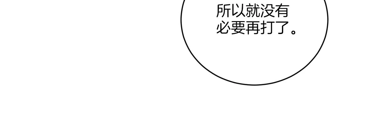 第55话 奇怪的道具 第37页