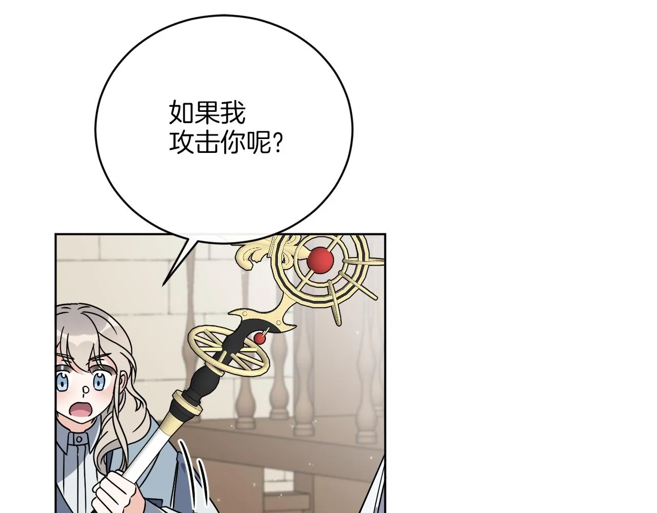 第55话 奇怪的道具 第38页