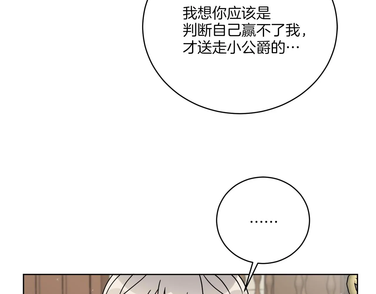 第55话 奇怪的道具 第41页
