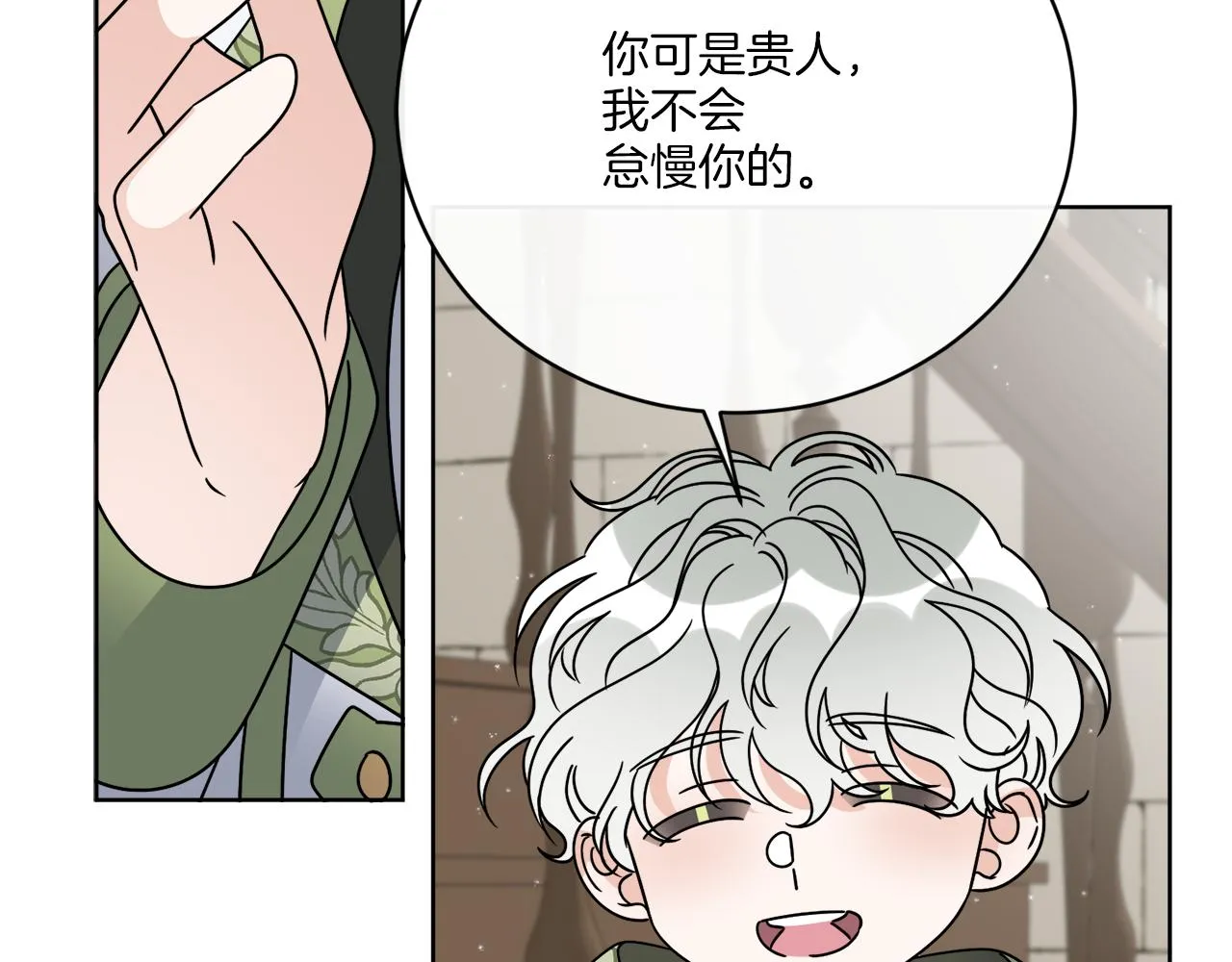 第55话 奇怪的道具 第46页