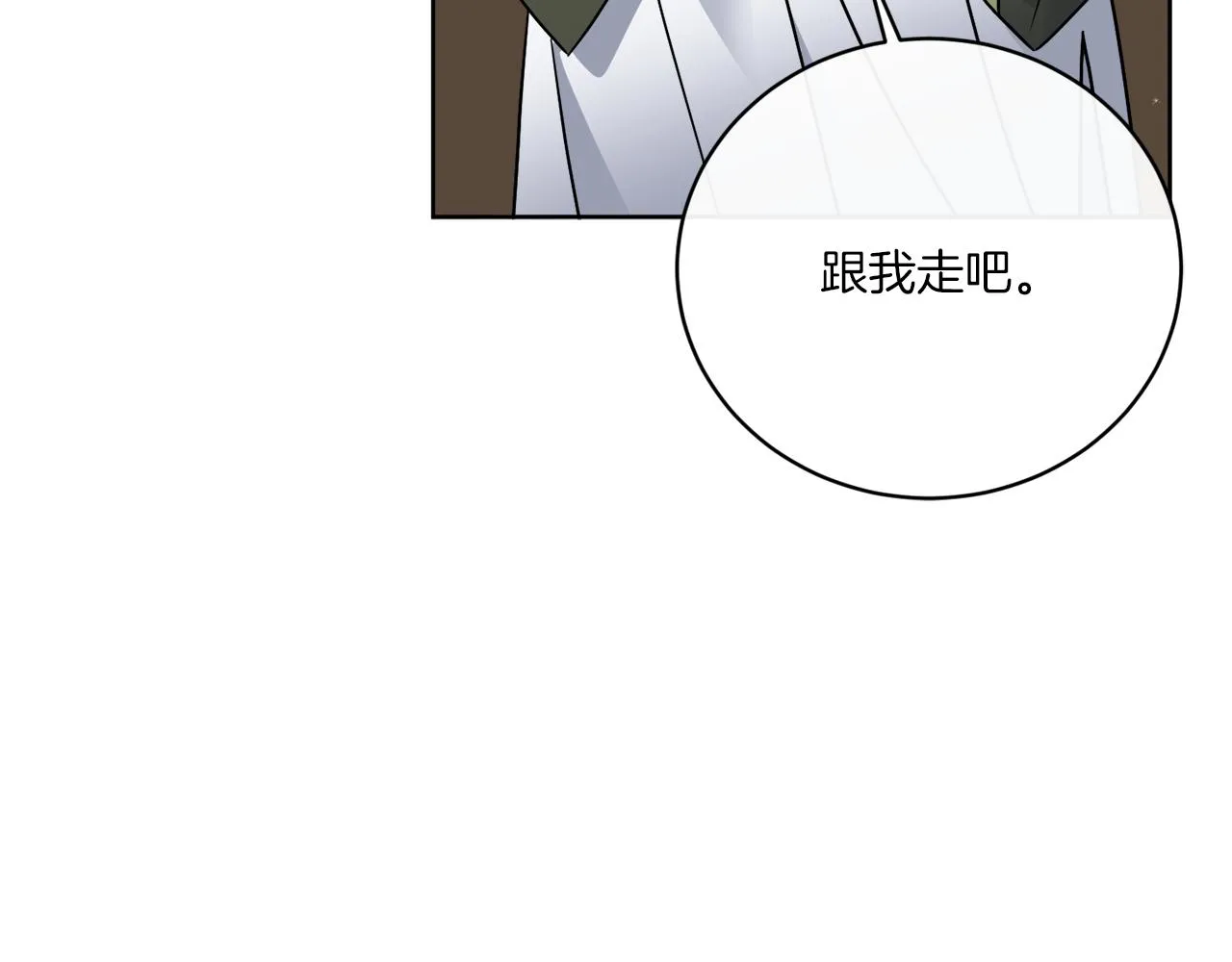 第55话 奇怪的道具 第48页