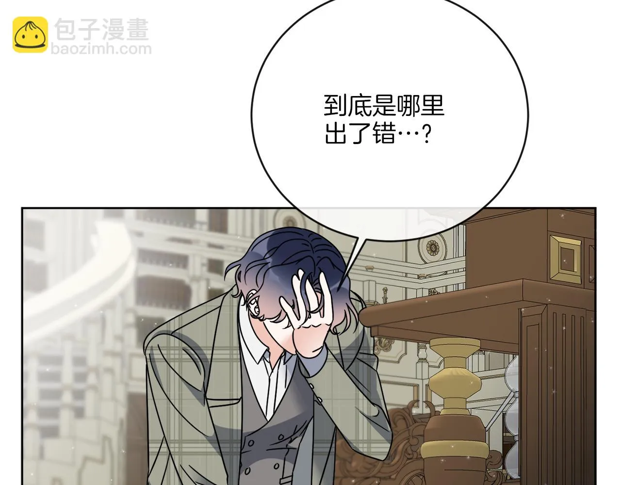 第55话 奇怪的道具 第54页