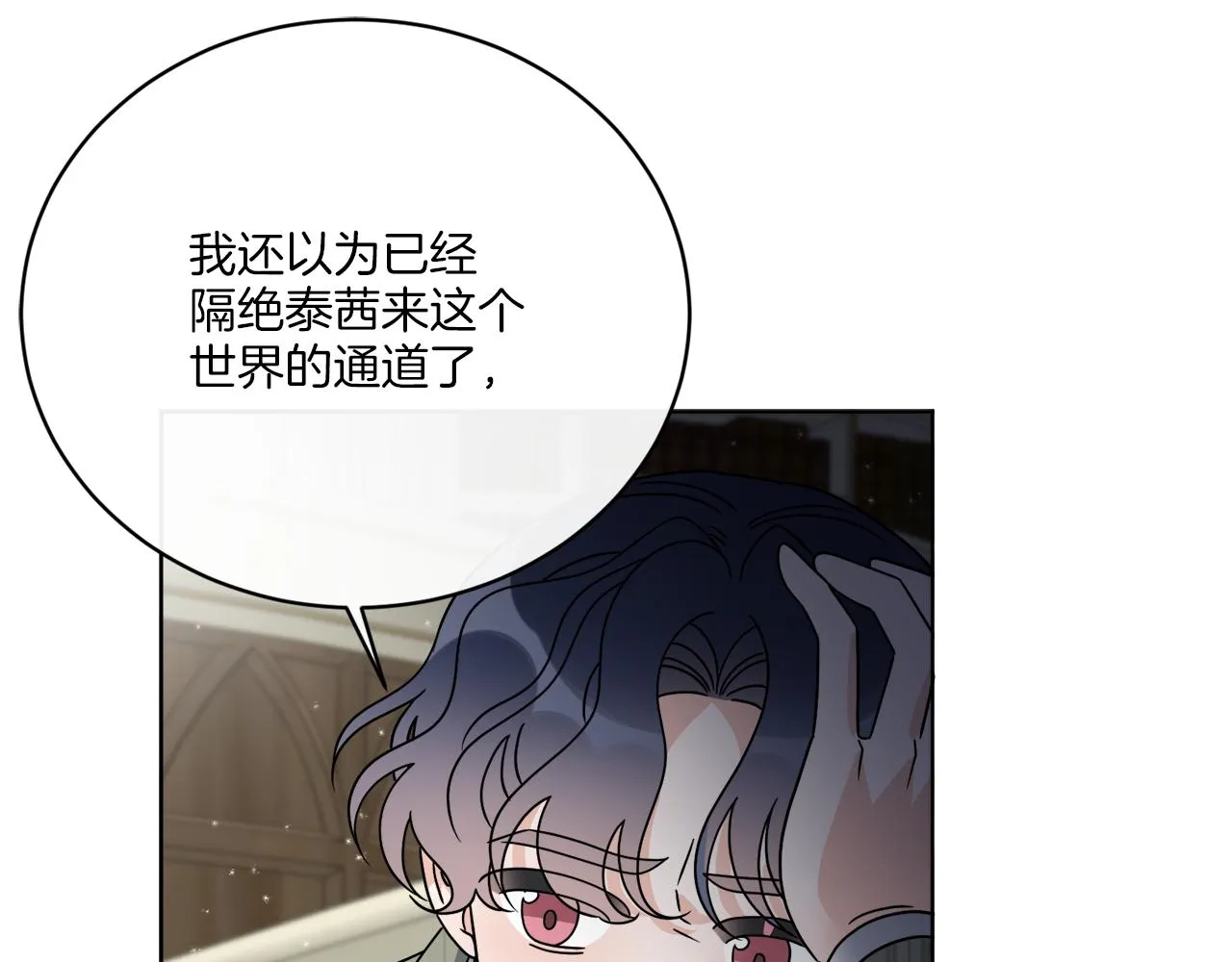 第55话 奇怪的道具 第56页