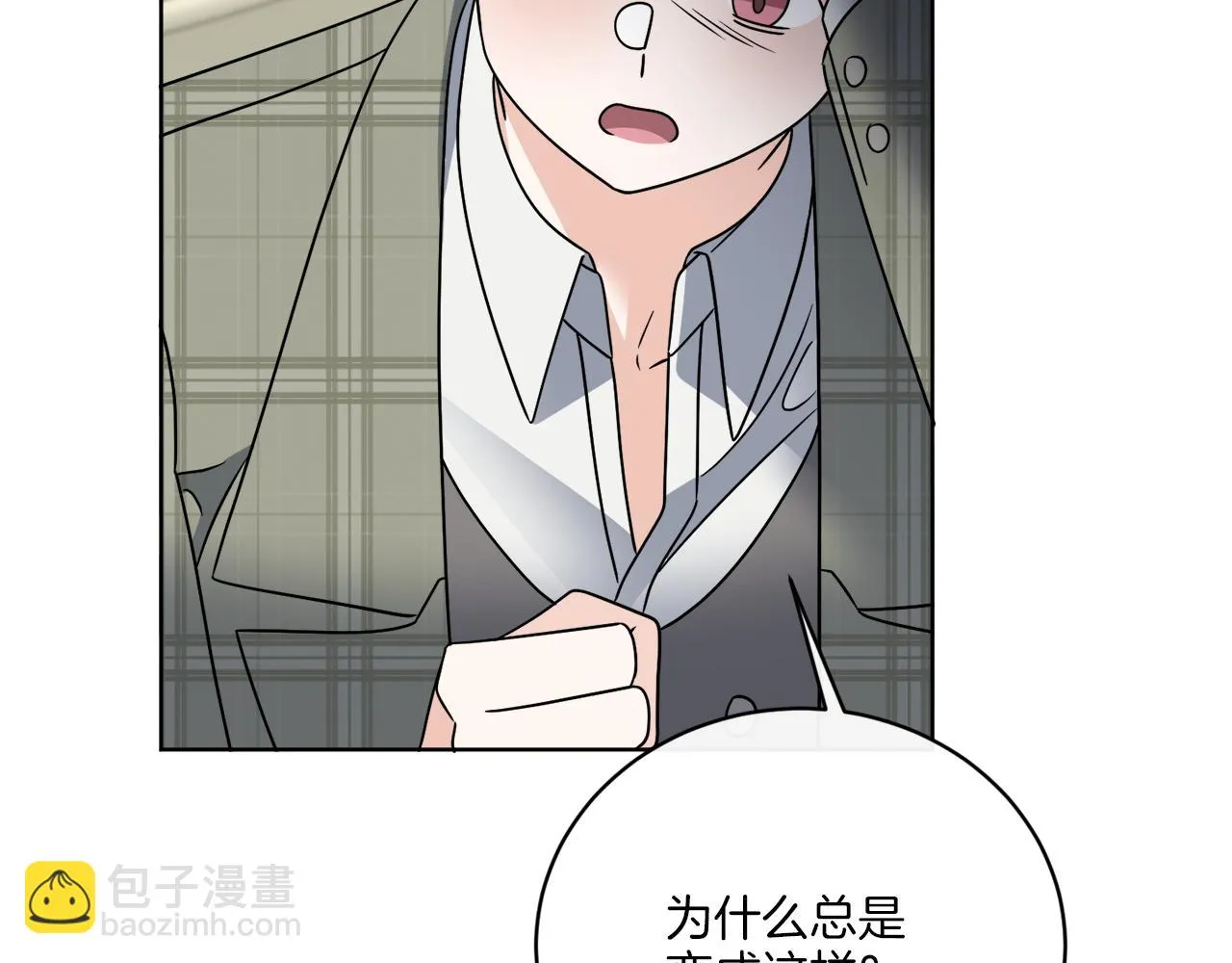 第55话 奇怪的道具 第57页