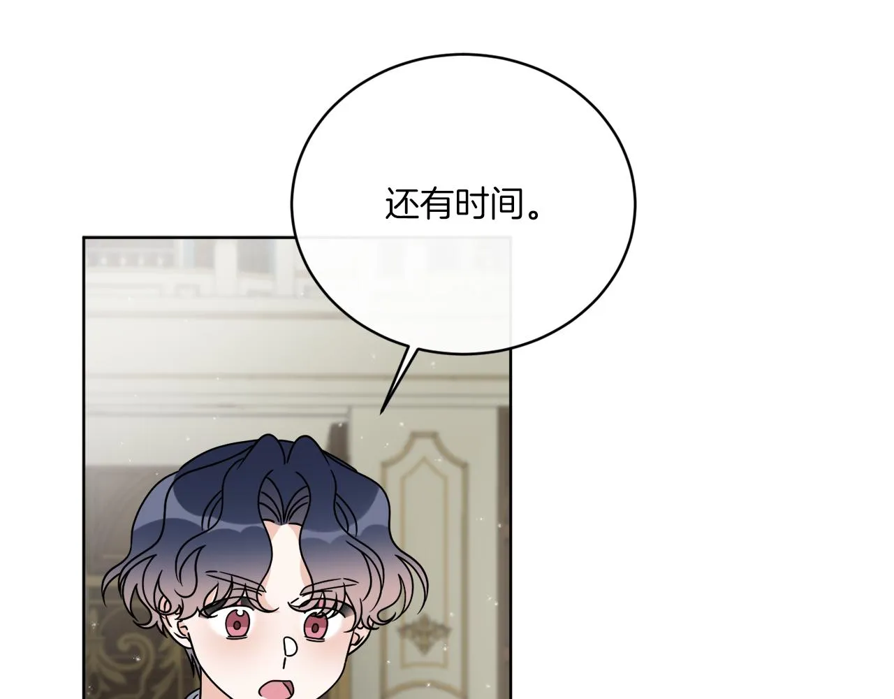 第55话 奇怪的道具 第64页