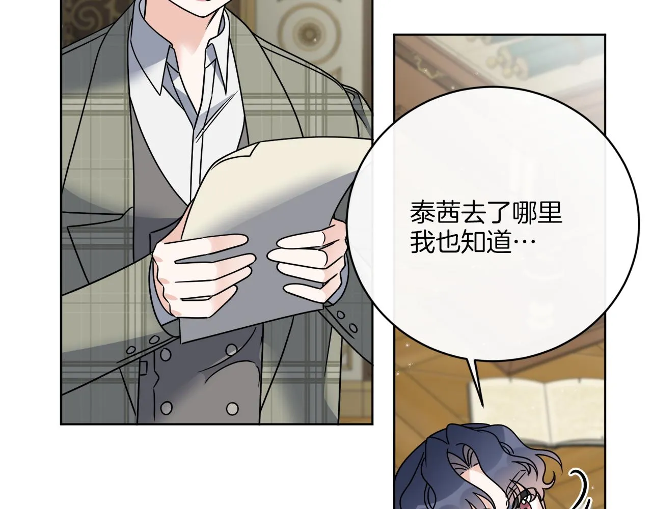 第55话 奇怪的道具 第65页