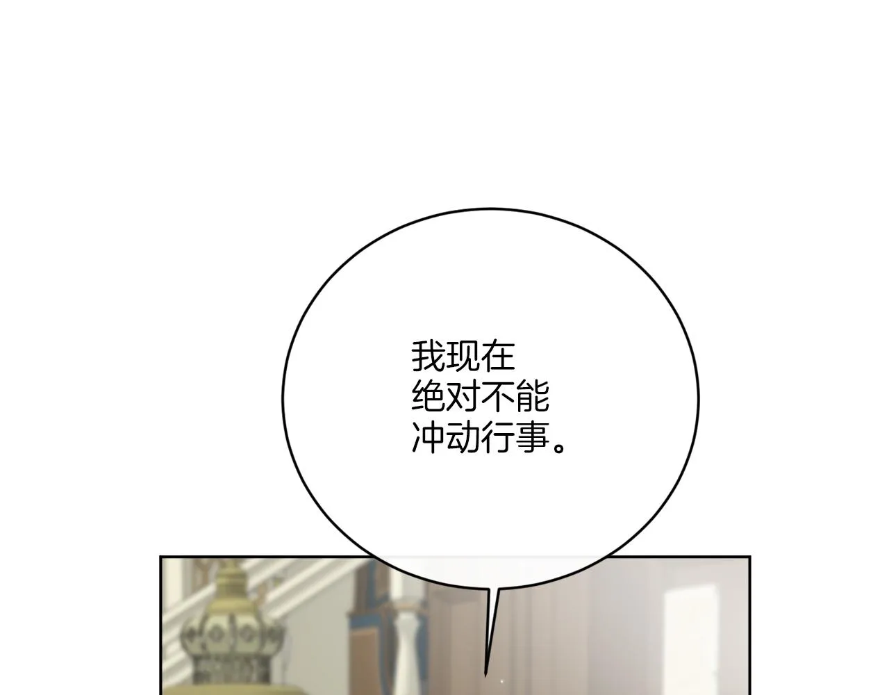 第55话 奇怪的道具 第67页