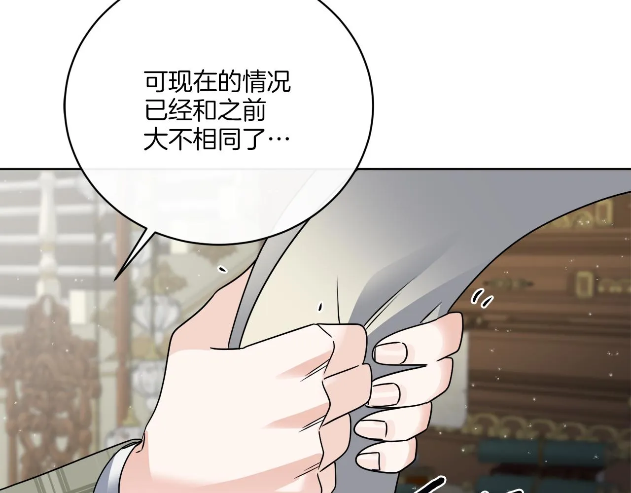 第55话 奇怪的道具 第70页