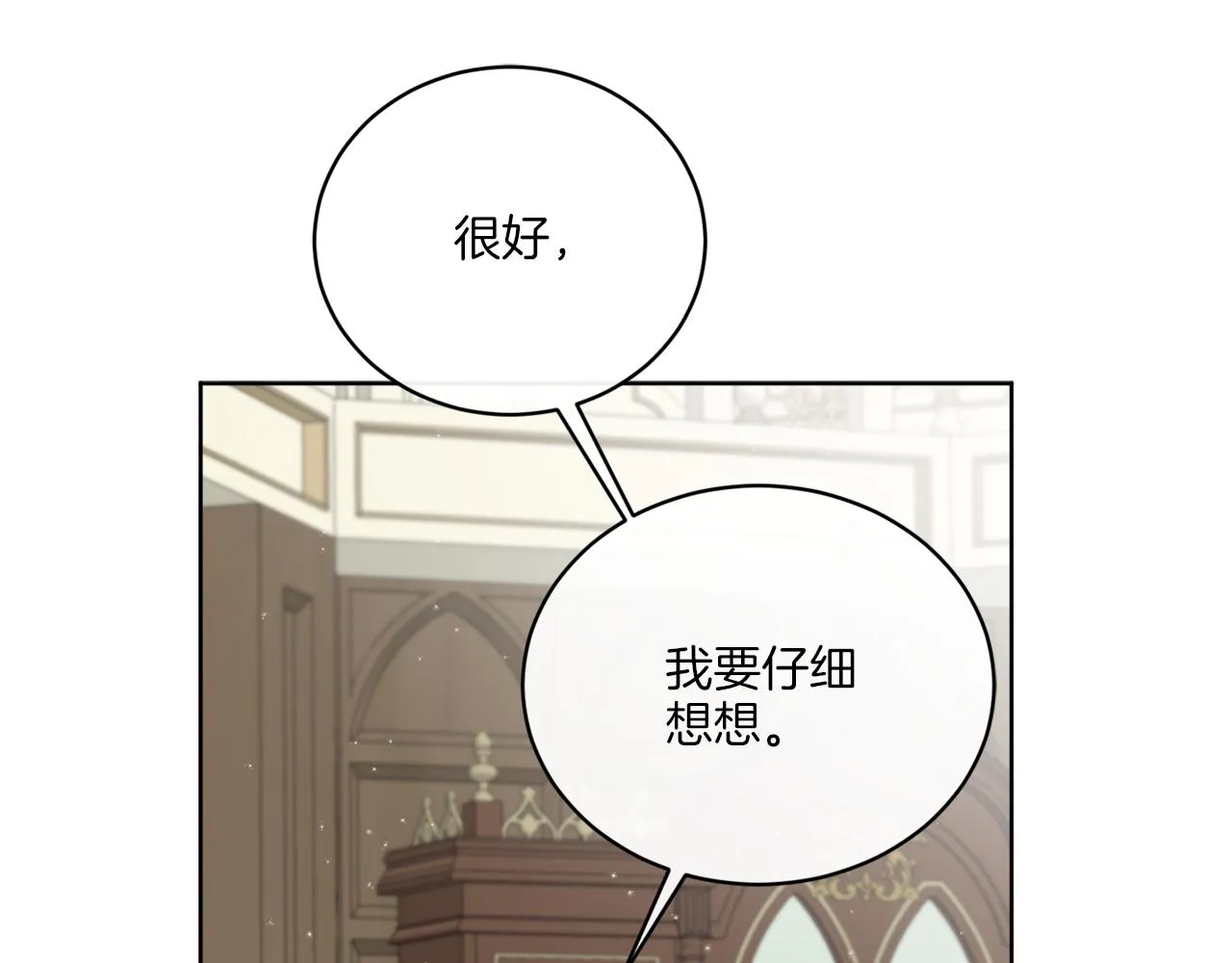 第55话 奇怪的道具 第72页