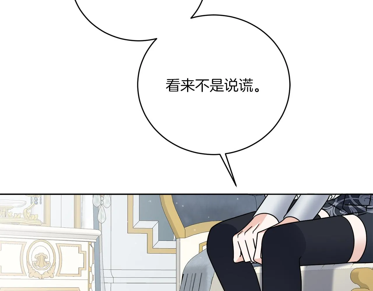第55话 奇怪的道具 第80页
