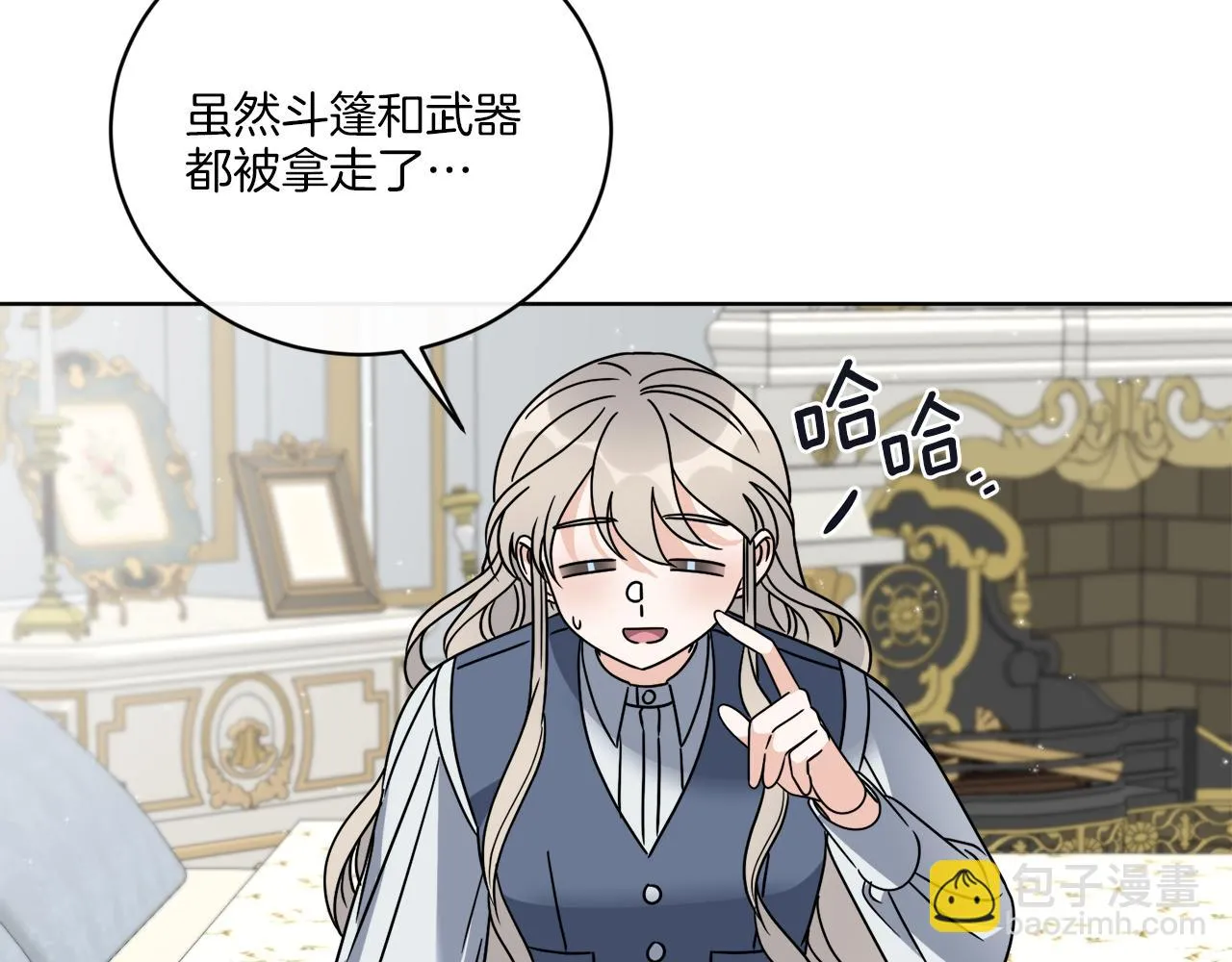 第55话 奇怪的道具 第82页